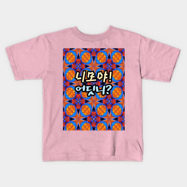 A cute pattern of finding Nemo. Kids T-Shirt by PatternFlower
